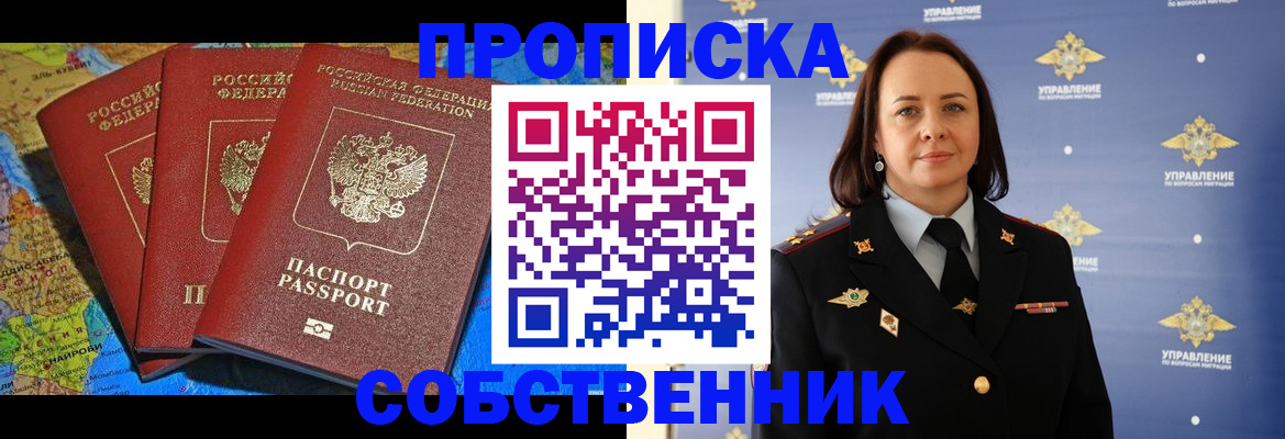 временная регистрация гарантия в Лукоянове